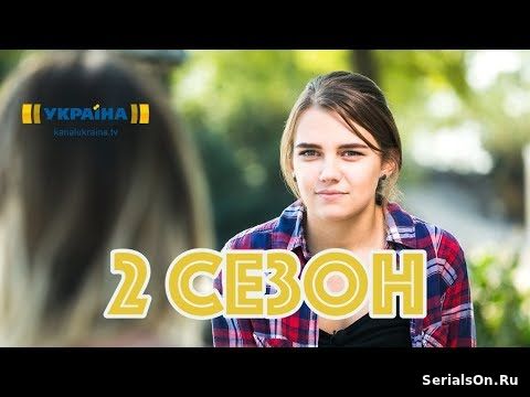 Солнечный ноябрь 2 сезон 1, 2, 3, 4, 5 серия мелодрама
