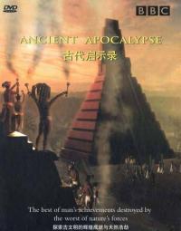 Сериал Апокалипсис древних цивилизаций