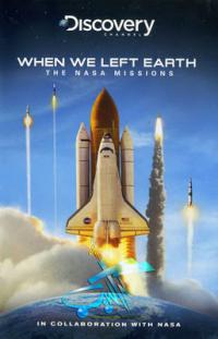 Сериал Эпохальные полеты НАСА