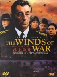 Сериал Ветры войны